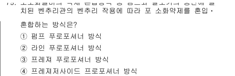소방설비산업기사(기계) 2015년 78번 - 정답과 핵심 포인트를 검수 중인 기출문제