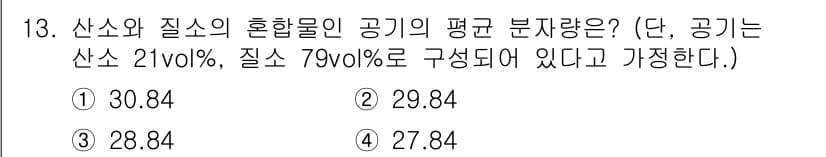 소방설비산업기사(기계) 2016년 13번 - 산소와 질소의 혼합물의 평균 분자량은 각 성분의 부피 비율에 따라 계산됩... 에 관한 핵심 기출문제