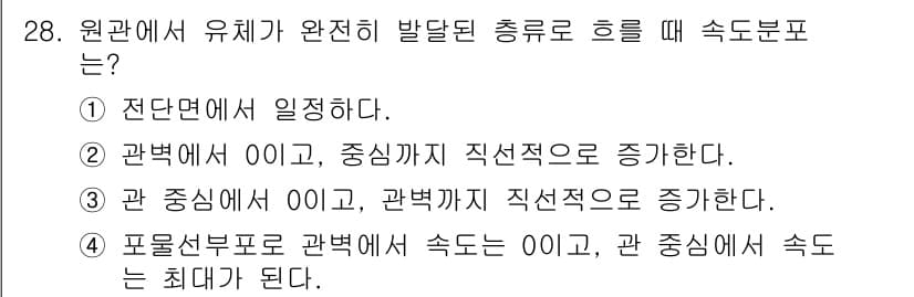 소방설비산업기사(기계) 2016년 28번 - 먼저 문제의 핵심 조건과 판단 기준을 차례대로 정리해야 합니다. 제시된 ... 에 관한 핵심 기출문제