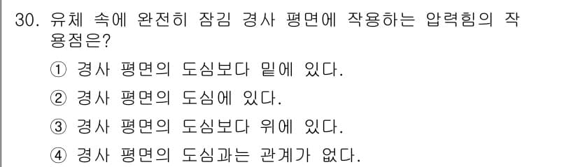 소방설비산업기사(기계) 2016년 30번 - 먼저 문제의 핵심 조건과 판단 기준을 차례대로 정리해야 합니다. 제시된 ... 에 관한 핵심 기출문제