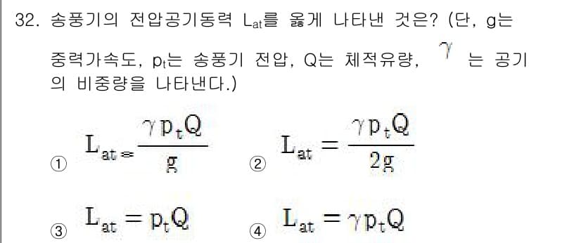 소방설비산업기사(기계) 2016년 32번 - 정답과 핵심 포인트를 검수 중인 기출문제