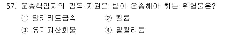 소방설비산업기사(기계) 2016년 57번 - 먼저 문제의 핵심 조건과 판단 기준을 차례대로 정리해야 합니다. 제시된 ... 에 관한 핵심 기출문제