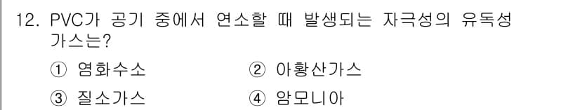 소방설비산업기사(기계) 2017년 12번 - 정답과 핵심 포인트를 검수 중인 기출문제