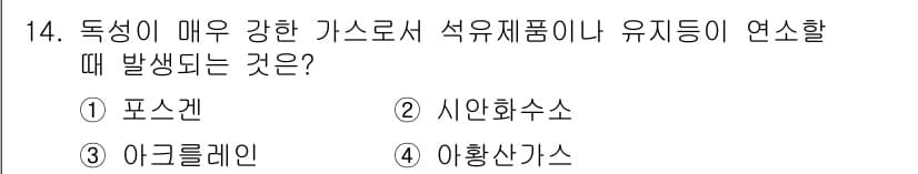 소방설비산업기사(기계) 2017년 14번 - 정답과 핵심 포인트를 검수 중인 기출문제