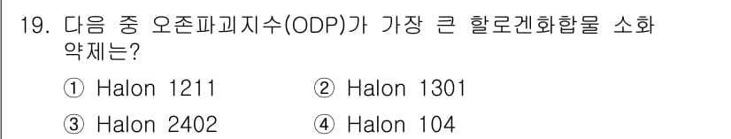 소방설비산업기사(기계) 2017년 19번 - 정답과 핵심 포인트를 검수 중인 기출문제