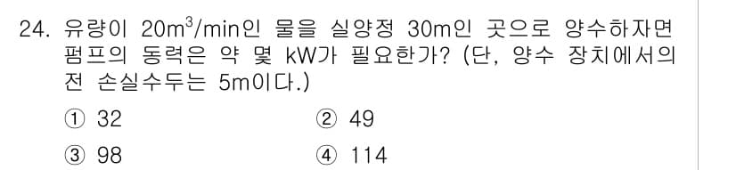 소방설비산업기사(기계) 2017년 24번 - 정답과 핵심 포인트를 검수 중인 기출문제