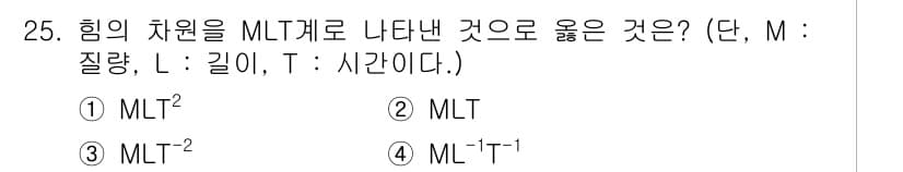소방설비산업기사(기계) 2017년 25번 - 정답과 핵심 포인트를 검수 중인 기출문제
