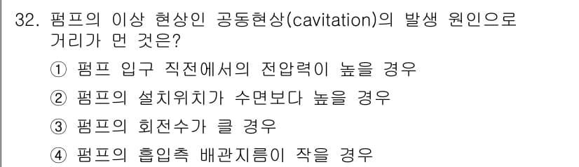 소방설비산업기사(기계) 2017년 32번 - 정답과 핵심 포인트를 검수 중인 기출문제