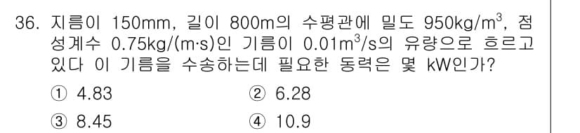 소방설비산업기사(기계) 2017년 36번 - 정답과 핵심 포인트를 검수 중인 기출문제