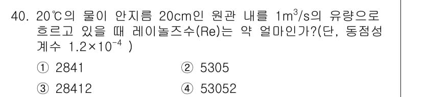 소방설비산업기사(기계) 2017년 40번 - 정답과 핵심 포인트를 검수 중인 기출문제