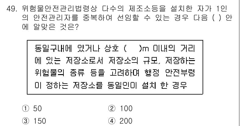 소방설비산업기사(기계) 2017년 49번 - 정답과 핵심 포인트를 검수 중인 기출문제