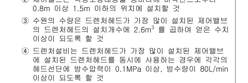 소방설비산업기사(기계) 2017년 78번 - 정답과 핵심 포인트를 검수 중인 기출문제
