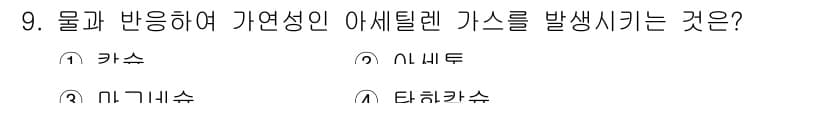 소방설비산업기사(기계) 2017년 9번 - 정답과 핵심 포인트를 검수 중인 기출문제