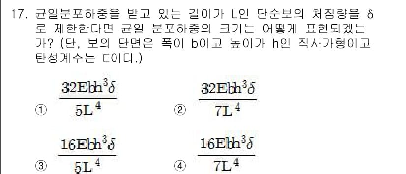 일반기계기사 2016년 17번 - 정답과 핵심 포인트를 검수 중인 기출문제