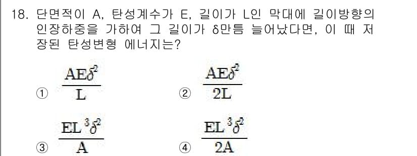 일반기계기사 2016년 18번 - 정답과 핵심 포인트를 검수 중인 기출문제