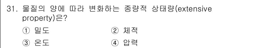 일반기계기사 2016년 31번 - 정답과 핵심 포인트를 검수 중인 기출문제