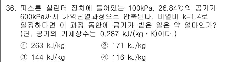 일반기계기사 2016년 36번 - 정답과 핵심 포인트를 검수 중인 기출문제