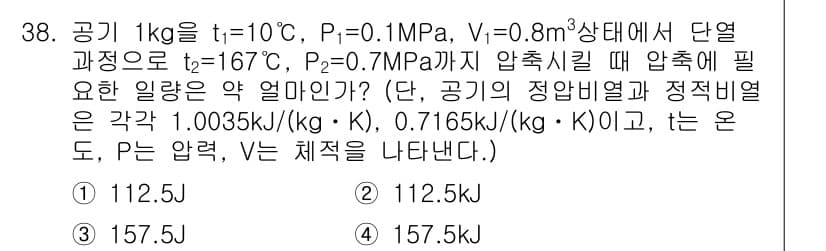 일반기계기사 2016년 38번 - 정답과 핵심 포인트를 검수 중인 기출문제