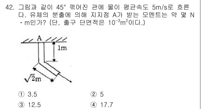 일반기계기사 2016년 42번 - 정답과 핵심 포인트를 검수 중인 기출문제