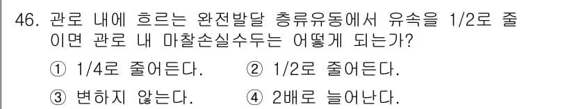 일반기계기사 2016년 46번 - 정답과 핵심 포인트를 검수 중인 기출문제