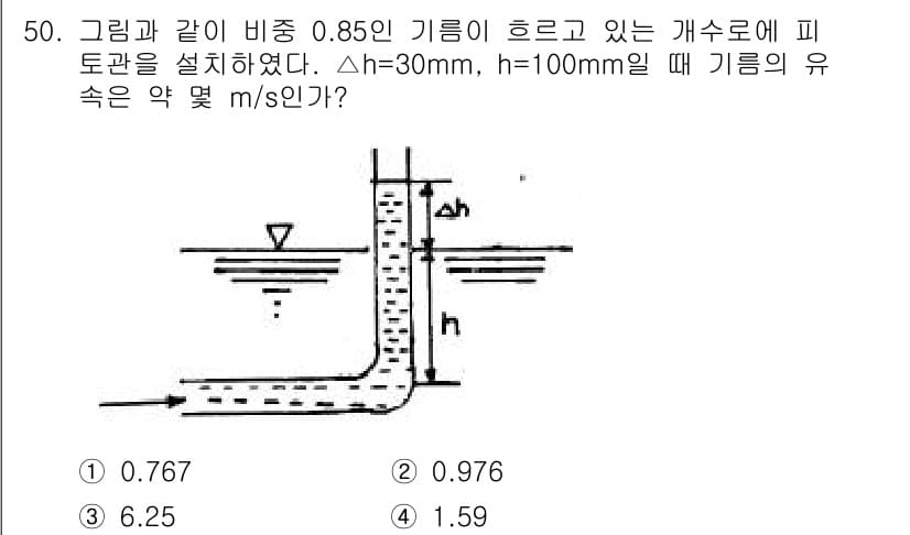 일반기계기사 2016년 50번 - 정답과 핵심 포인트를 검수 중인 기출문제