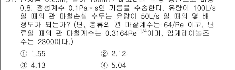일반기계기사 2016년 51번 - 정답과 핵심 포인트를 검수 중인 기출문제