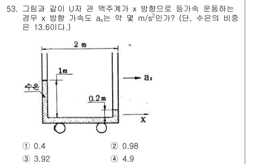 일반기계기사 2016년 53번 - 정답과 핵심 포인트를 검수 중인 기출문제