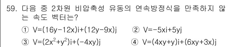 일반기계기사 2016년 59번 - 정답과 핵심 포인트를 검수 중인 기출문제
