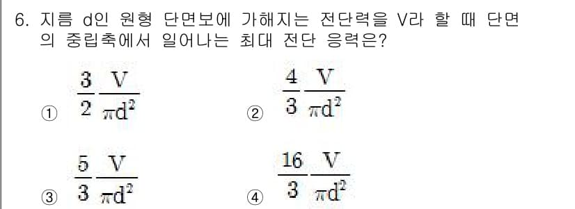 일반기계기사 2016년 6번 - 정답과 핵심 포인트를 검수 중인 기출문제