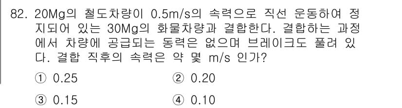 일반기계기사 2016년 82번 - 정답과 핵심 포인트를 검수 중인 기출문제