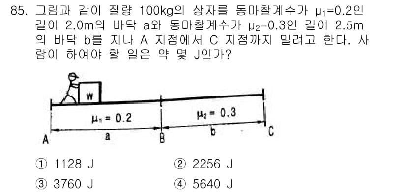 일반기계기사 2016년 85번 - 상태를 고려하면, A와 B 지점의 동압력 적용 범위를 계산해야 합니다. ... 에 관한 핵심 기출문제