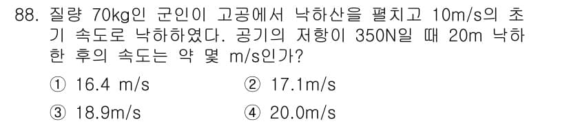 일반기계기사 2016년 88번 - 정답과 핵심 포인트를 검수 중인 기출문제