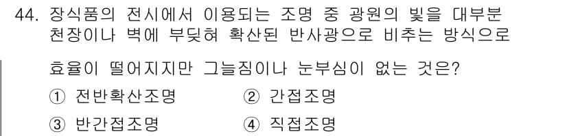 화훼장식기능사 2016년 44번 - 정답과 핵심 포인트를 검수 중인 기출문제