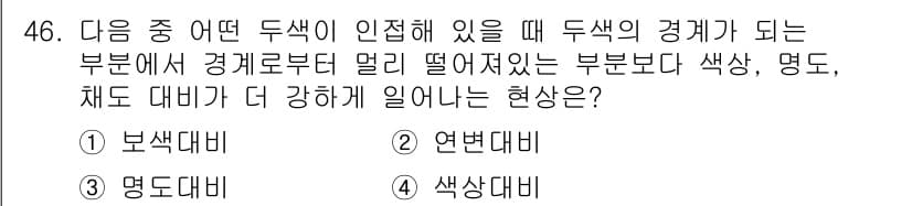 화훼장식기능사 2016년 46번 - 정답과 핵심 포인트를 검수 중인 기출문제