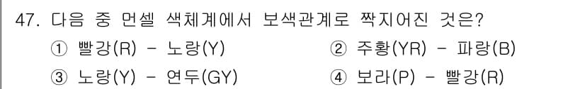 화훼장식기능사 2016년 47번 - 정답과 핵심 포인트를 검수 중인 기출문제