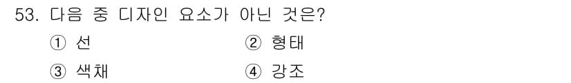화훼장식기능사 2016년 53번 - 정답과 핵심 포인트를 검수 중인 기출문제