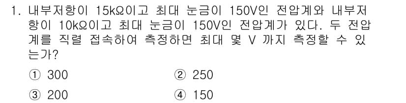전기기능장 2015년 1번 - 정답과 핵심 포인트를 검수 중인 기출문제