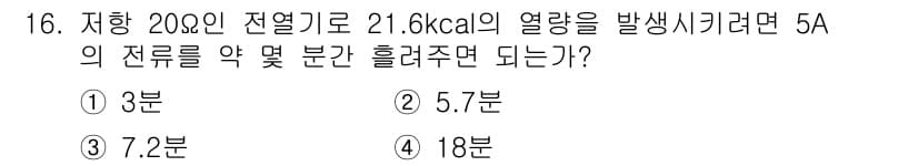 전기기능장 2015년 16번 - 정답과 핵심 포인트를 검수 중인 기출문제