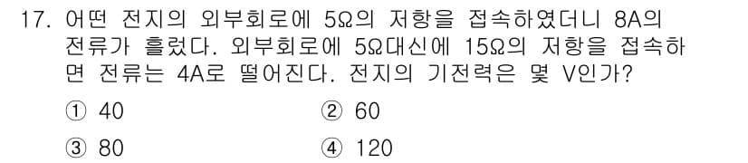 전기기능장 2015년 17번 - 정답과 핵심 포인트를 검수 중인 기출문제