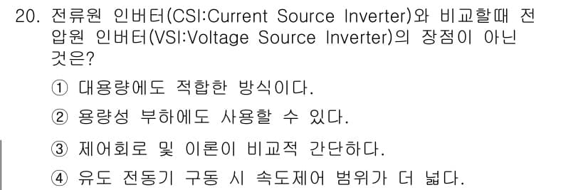 전기기능장 2015년 20번 - 정답과 핵심 포인트를 검수 중인 기출문제
