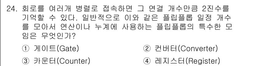 전기기능장 2015년 24번 - 정답과 핵심 포인트를 검수 중인 기출문제