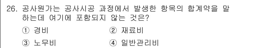 전기기능장 2015년 26번 - 정답과 핵심 포인트를 검수 중인 기출문제