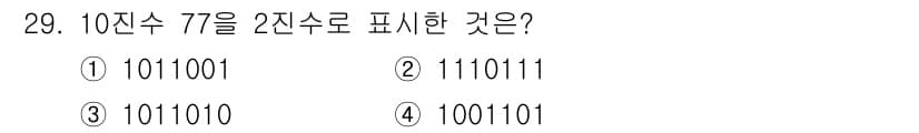 전기기능장 2015년 29번 - 정답과 핵심 포인트를 검수 중인 기출문제