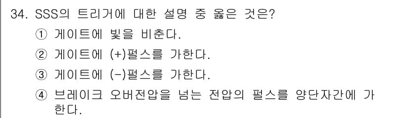 전기기능장 2015년 34번 - 정답과 핵심 포인트를 검수 중인 기출문제