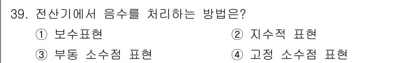 전기기능장 2015년 39번 - 정답과 핵심 포인트를 검수 중인 기출문제