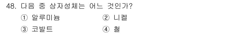 전기기능장 2015년 48번 - 정답과 핵심 포인트를 검수 중인 기출문제