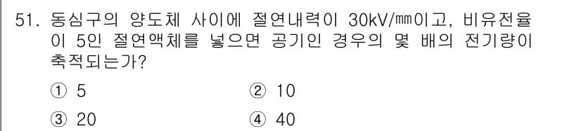 전기기능장 2015년 51번 - 정답과 핵심 포인트를 검수 중인 기출문제