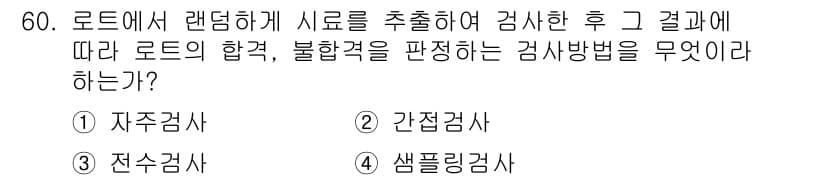 전기기능장 2015년 60번 - 정답과 핵심 포인트를 검수 중인 기출문제