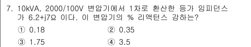 전기기능장 2015년 7번 - 정답과 핵심 포인트를 검수 중인 기출문제