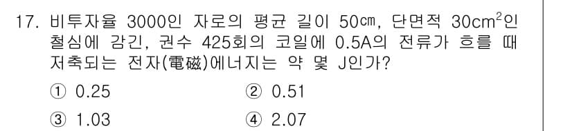 전기기능장 2016년 17번 - 정답과 핵심 포인트를 검수 중인 기출문제